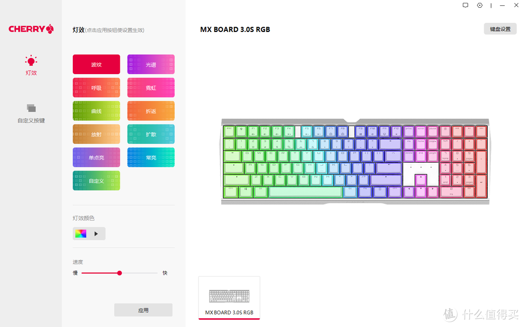 铝壳无钢，声色锵锵：CHERRY MX BOARD 3.0S