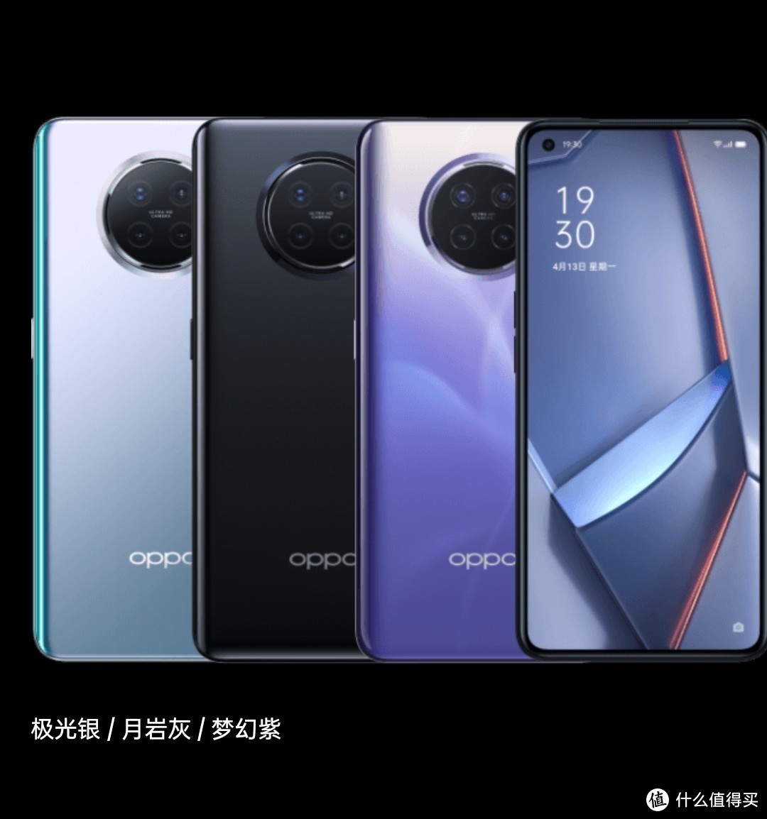 OPPO Ace2发布，8+128GB售价3999元，还是熟悉的绿厂！