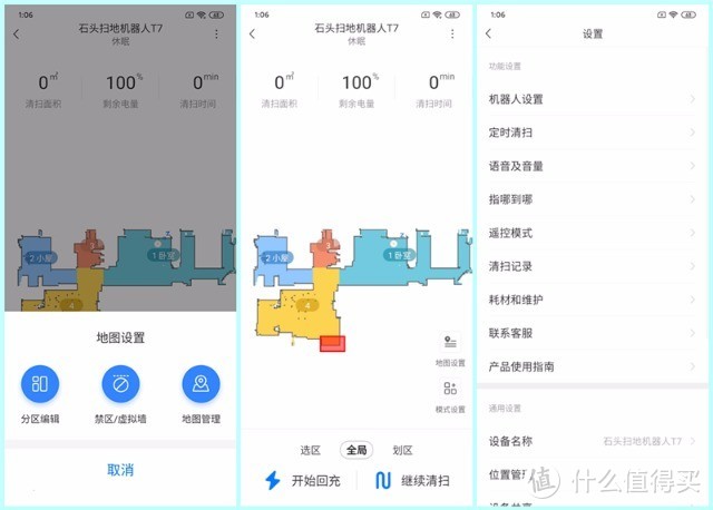 扫地、吸尘、拖地、低噪音，一台扫地机器人替你完成所有地面清洁工作