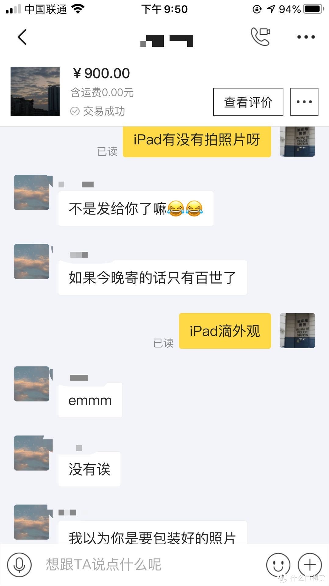 避坑指南：小伙在闲鱼900块买台iPad 2017，没想到结果竟是....