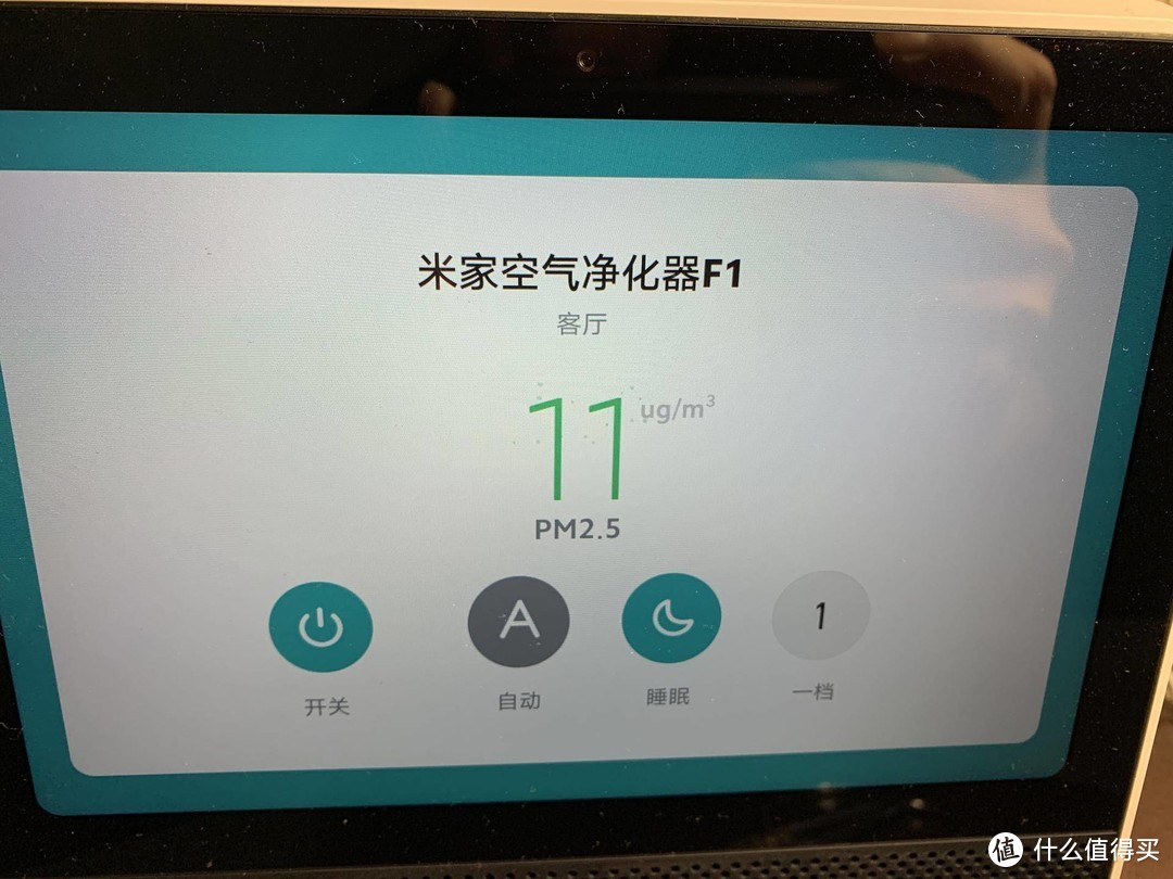 除甲醛？还得我首当其冲！——米家空气净化器F1评测
