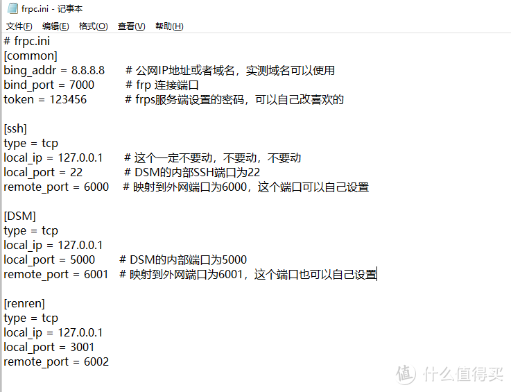 黑群晖 NAS 瞎折腾 篇一：超简单的docker设置frp内网穿透