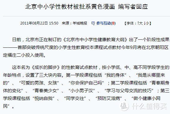 缺了这个教育，即使孩子考上清华北大，也一切都归零 | 童书书单