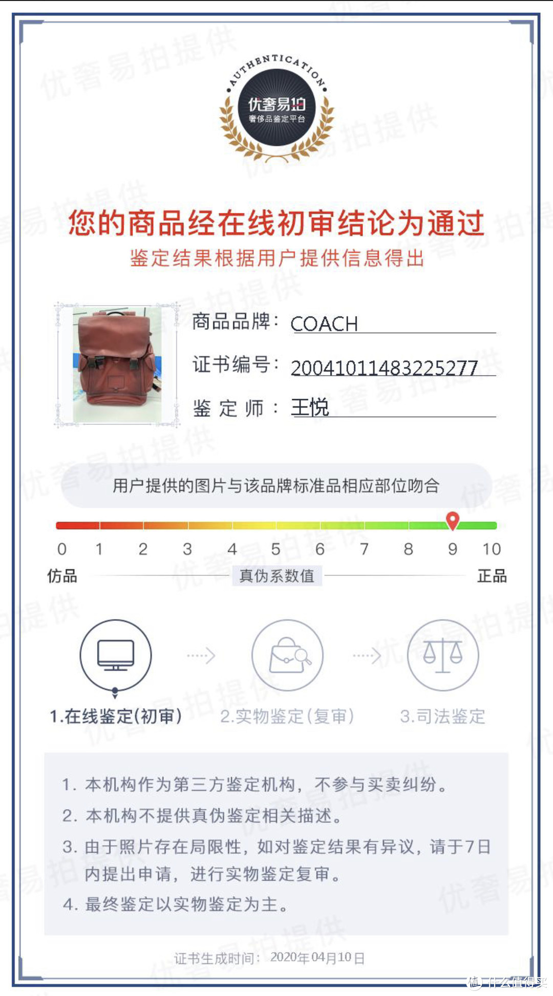 一个Coach粉的终极之路：Coach Rivington专柜款双肩包评测