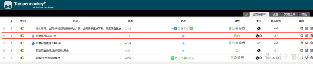 值无不言224期：9款帮你省钱省事还免费却鲜为人知的浏览器插件，每一个都可能让你开心