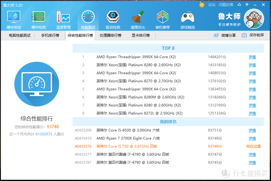 百元捡垃圾篇二：闲鱼100元自提九万分主机，独显、固态样样有？