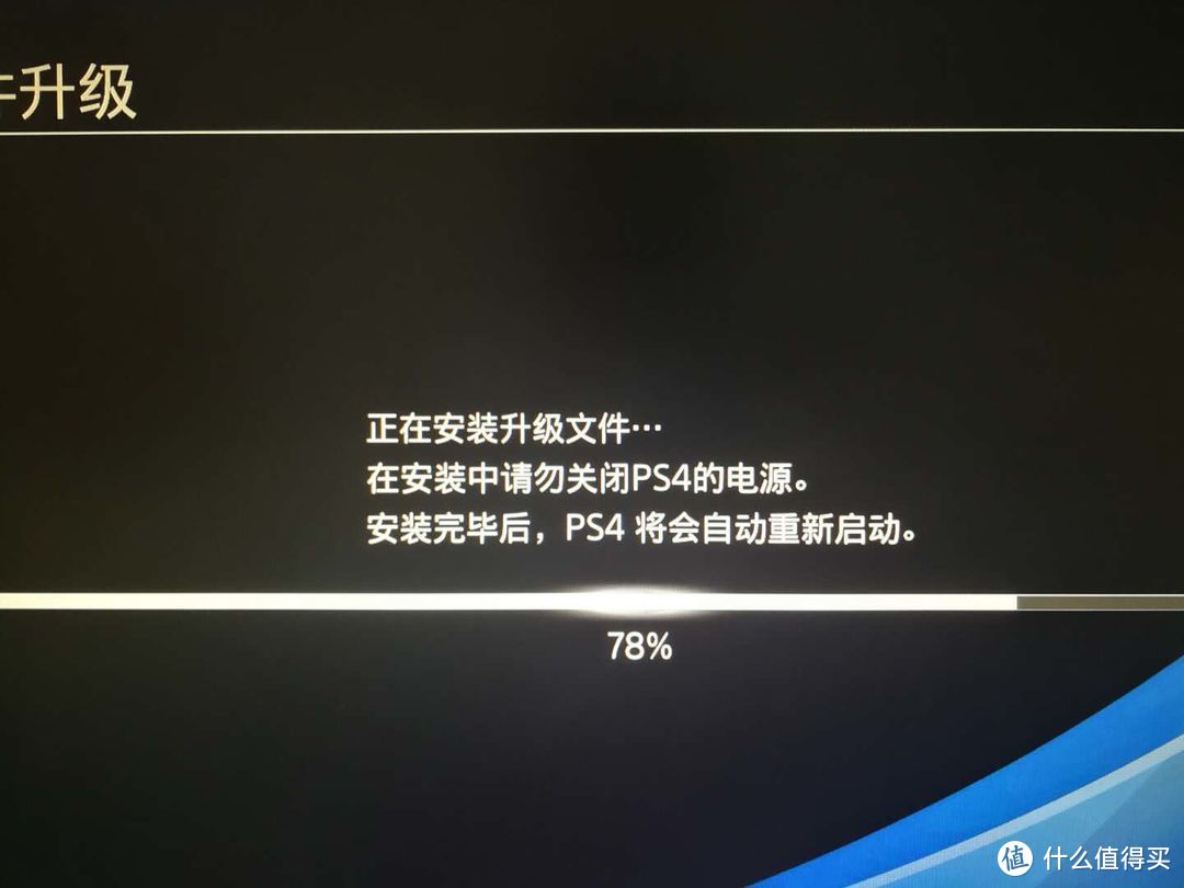 为了更大的存储空间——PS4 pro更换海康威视硬盘