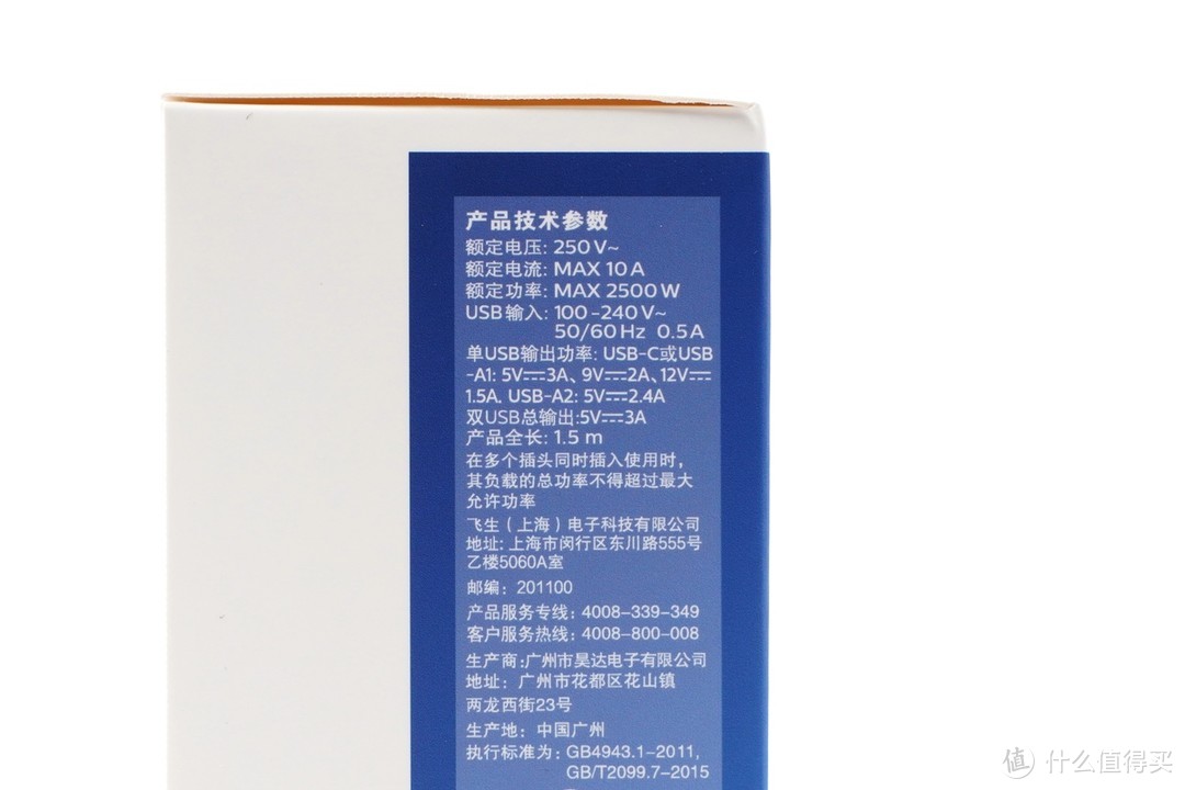 开箱评测：PHILIPS飞利浦18W双口快充插座支持PD、QC等多协议输出，6口输出