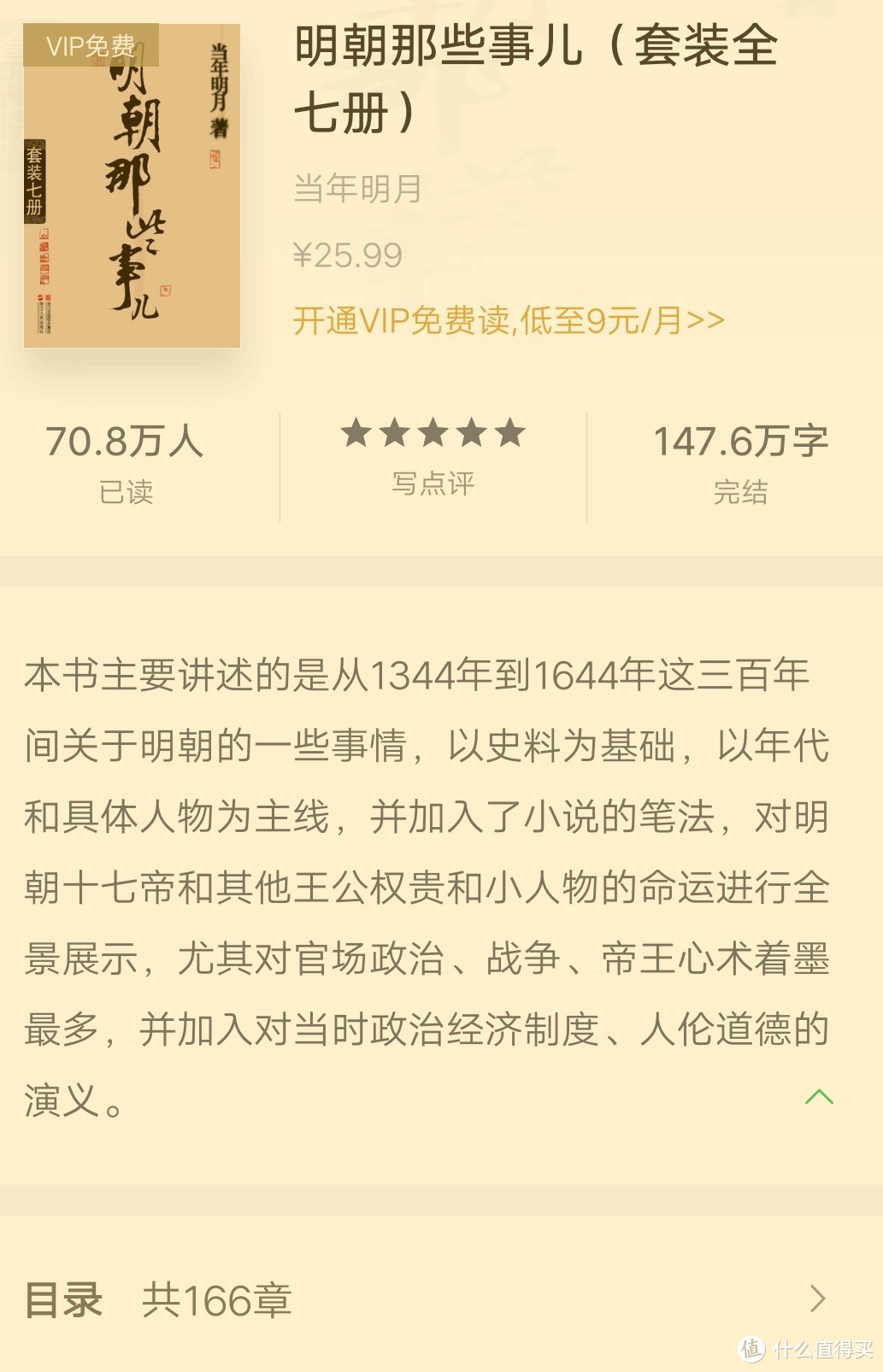 那些快乐又磨人的日子：记我看过的长篇小说