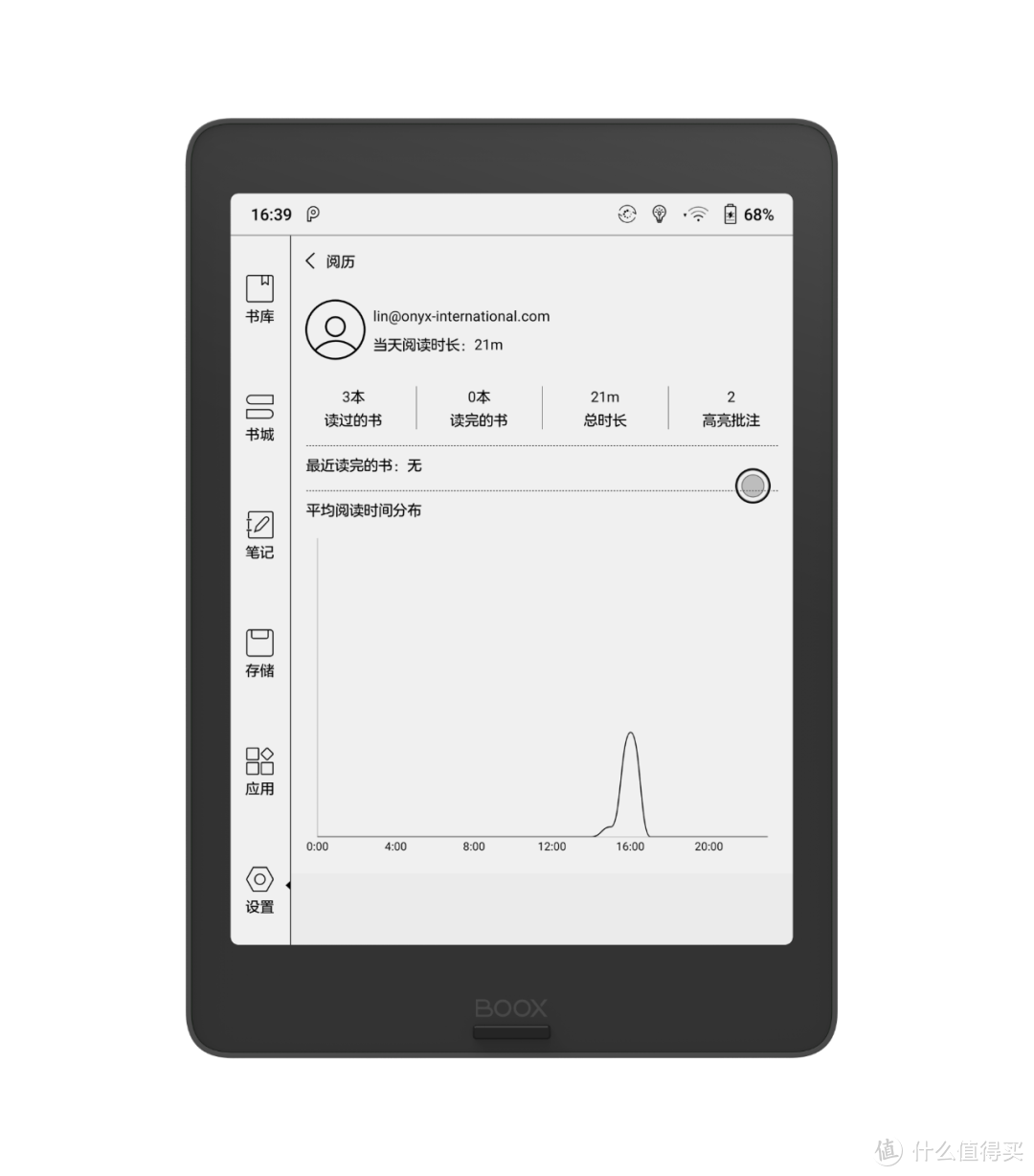 文石发布最新BOOX OS 2.3系统，文石电纸书都将新增这十几个实用功能