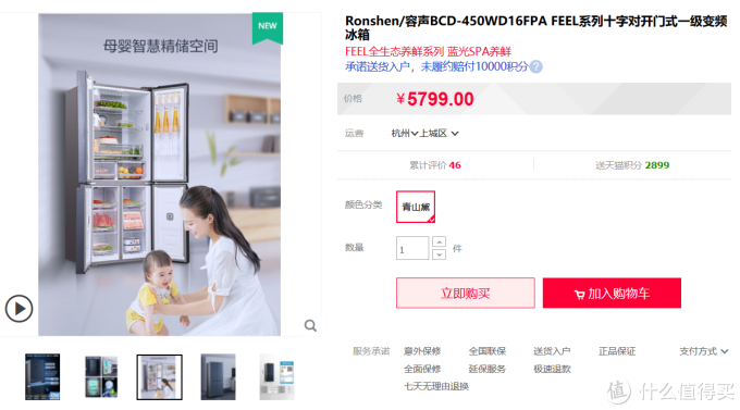 24小时360°全空间净化养鲜,大型家电品牌容声FEEL系列十字对开冰箱使用体验
