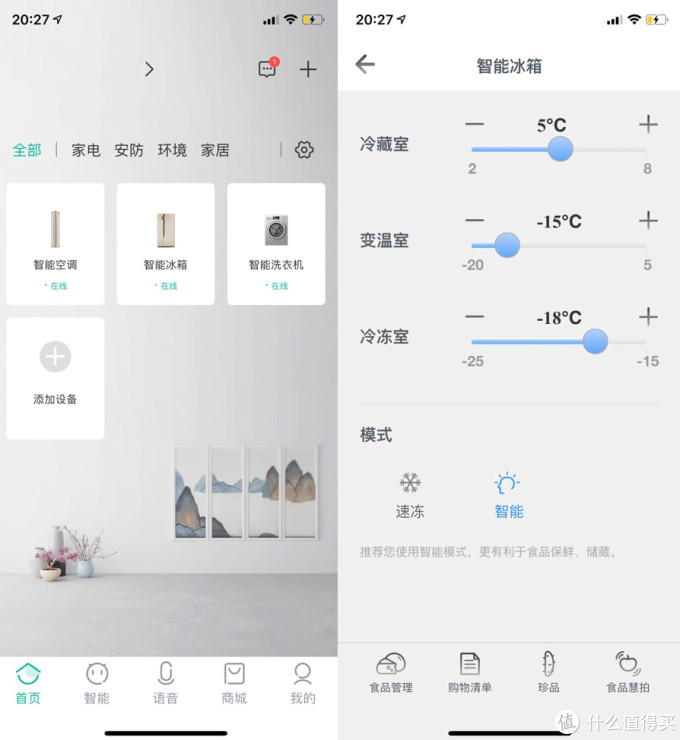 24小时360°全空间净化养鲜,大型家电品牌容声FEEL系列十字对开冰箱使用体验