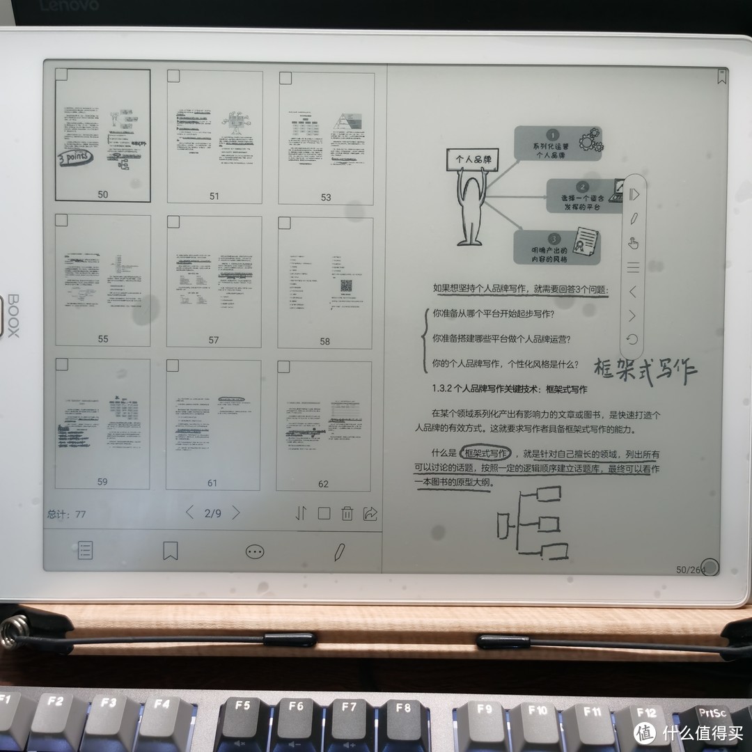 十倍kindle价格，近六千元的电子书文石Max3，用着就是爽