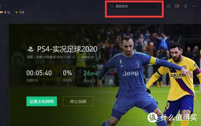 关于实况足球PES2019 PES2020在线联网对战方法