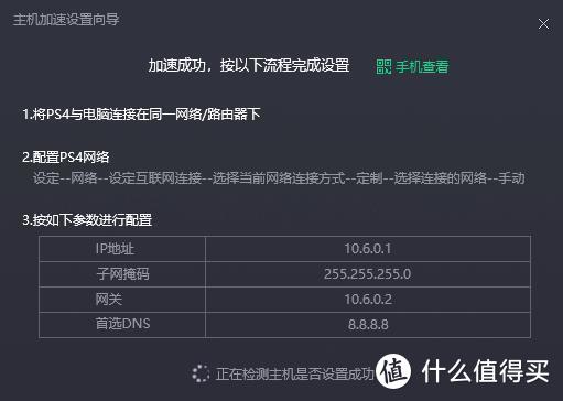 关于实况足球PES2019 PES2020在线联网对战方法