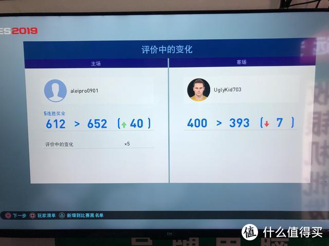 关于实况足球PES2019 PES2020在线联网对战方法