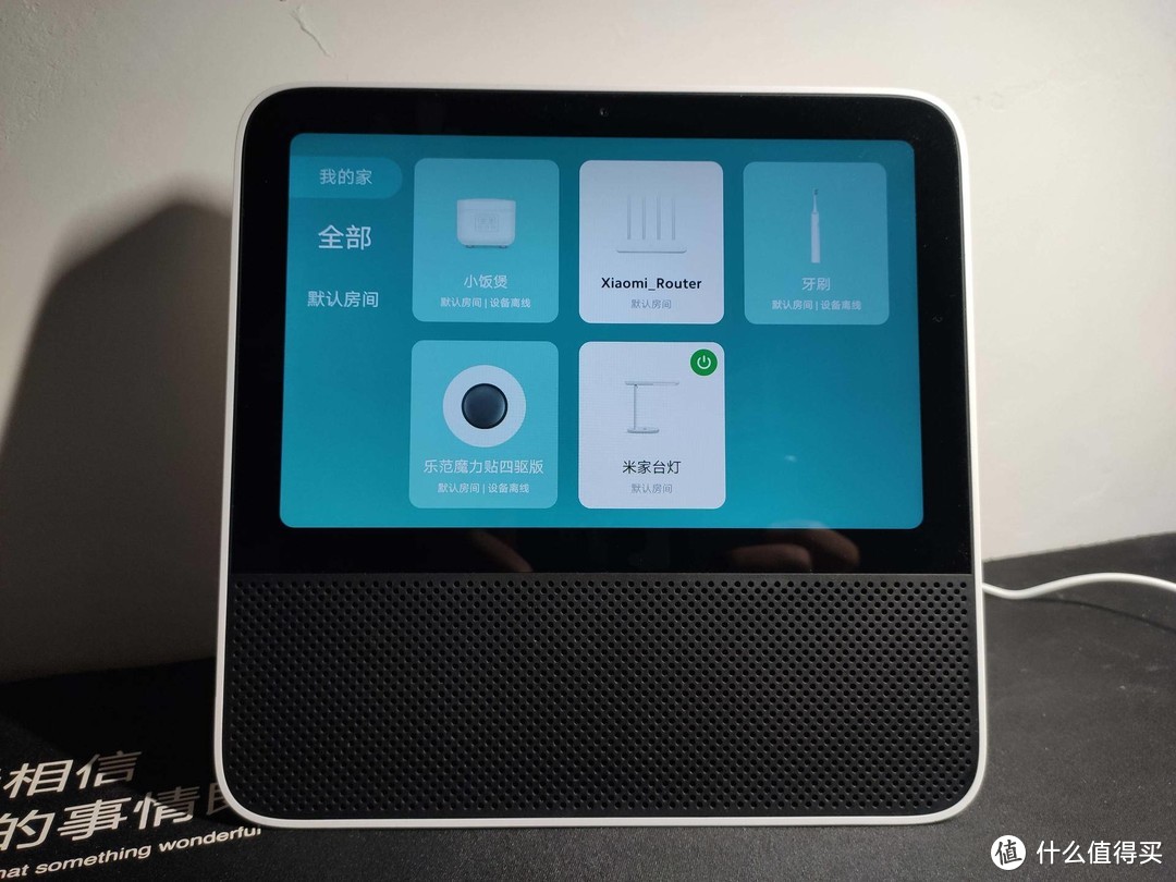 大大大大屏—Redmi小爱触屏音箱8体验