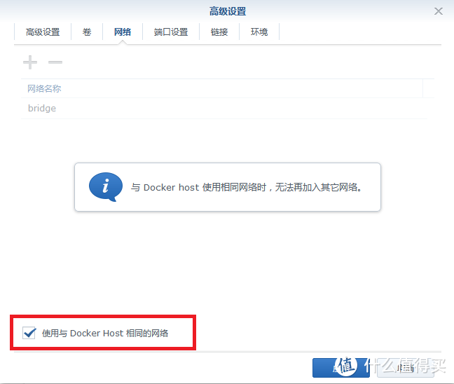 黑群晖 NAS 瞎折腾 篇一：超简单的docker设置frp内网穿透