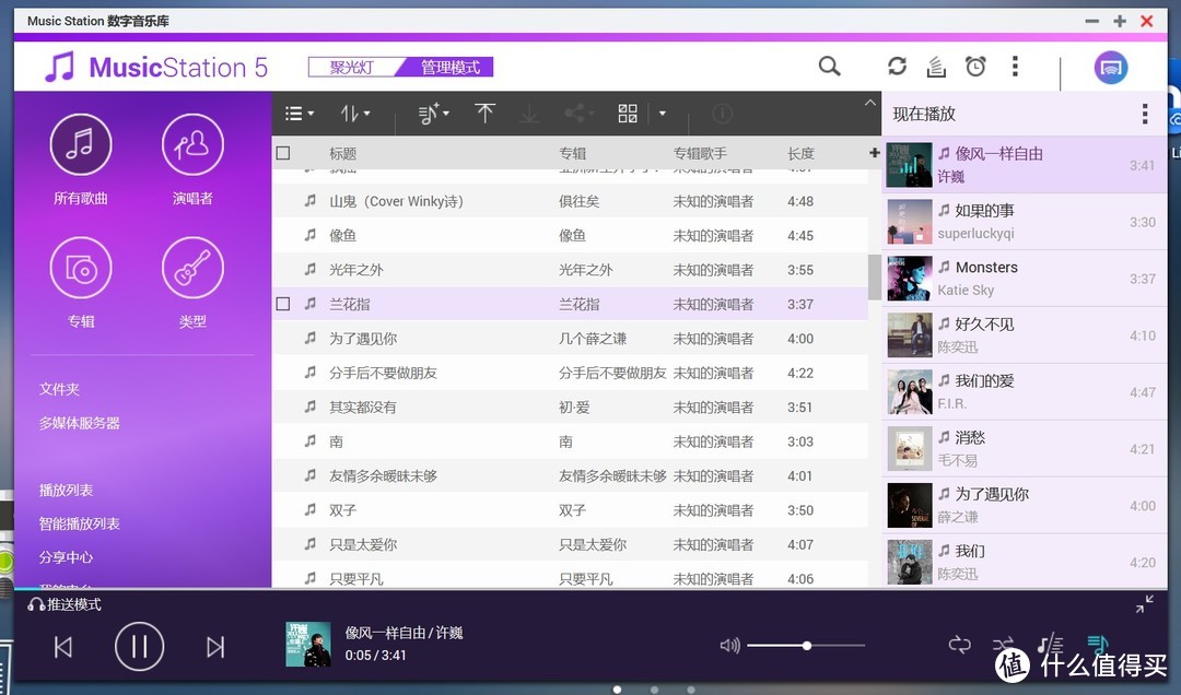 三分钟安装精美的音乐播放器 MusicPlayer！Container Station系列教程！