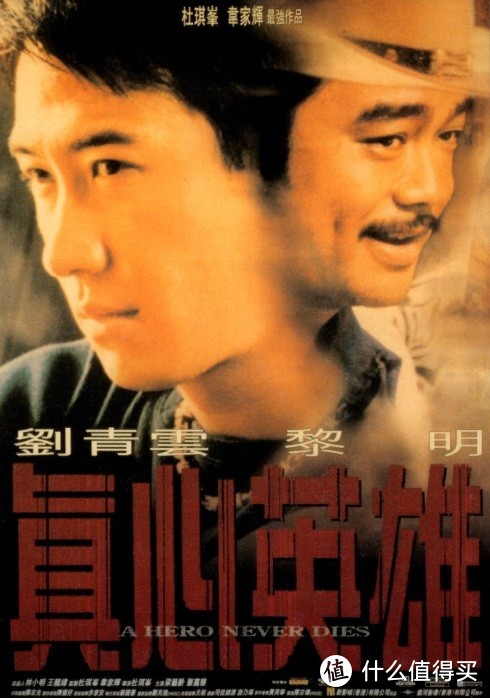 真心英雄 (1998)豆瓣评分7.8