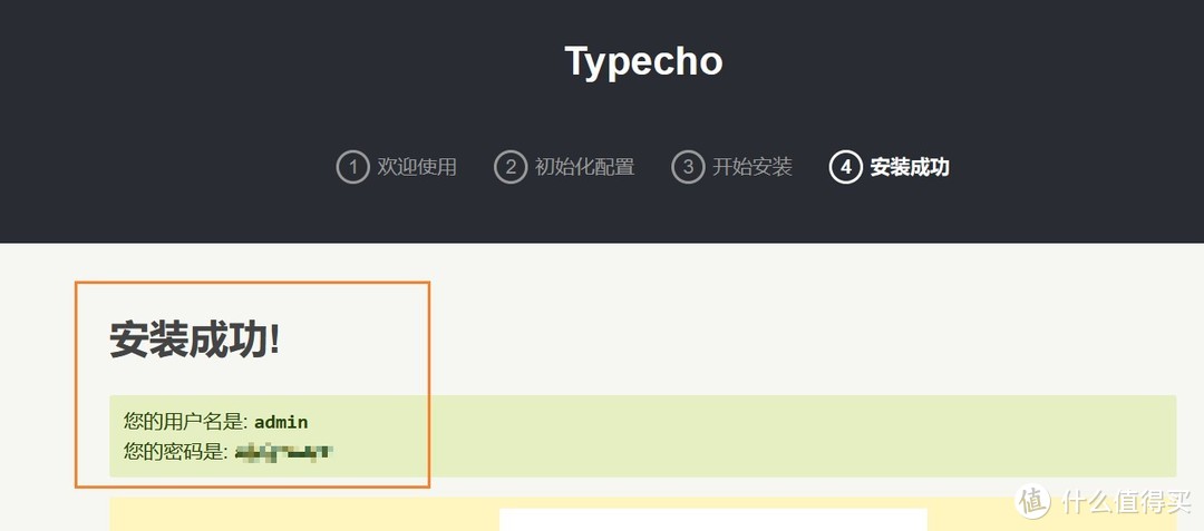 三分钟使用Typecho镜像，创建第二博客！Container Station系列教程！