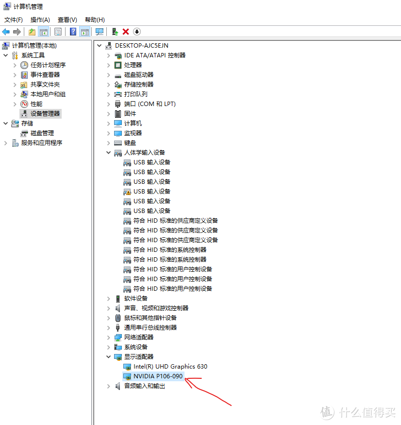 打开设备管理器→显示适配器→NVIDIA P106-090→在它头上点击右键