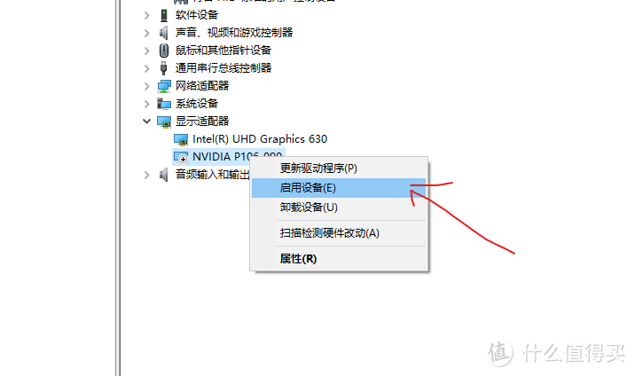 再点一下“启用设备”，关闭页面重启计算机