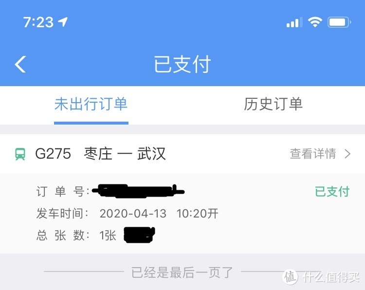 图书馆猿の返汉之路：战战兢兢，小心翼翼