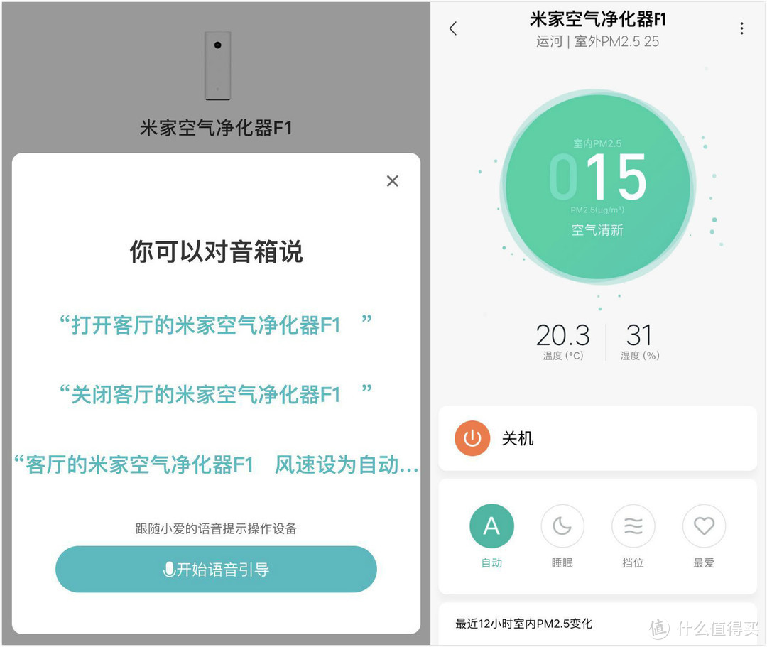 鼻炎患者的福音——米家空气净化器F1评测
