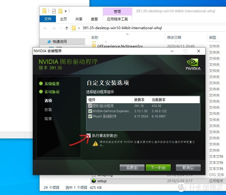 确保没有显卡驱动残留，请安装391.35版驱动程序，注意选择自定义安装，且执行清洁安装