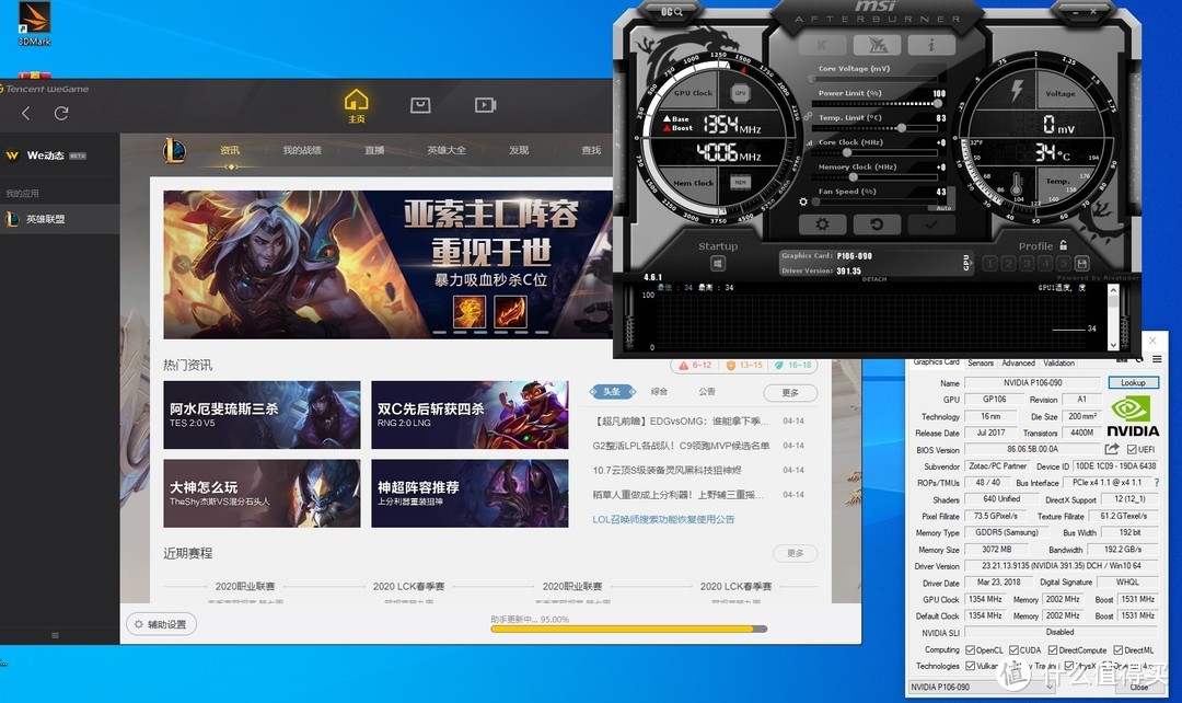 然后打开你的LOL吧（喜欢研究的值友可以打开MSI小飞机和GPU-Z后台实时监控）
