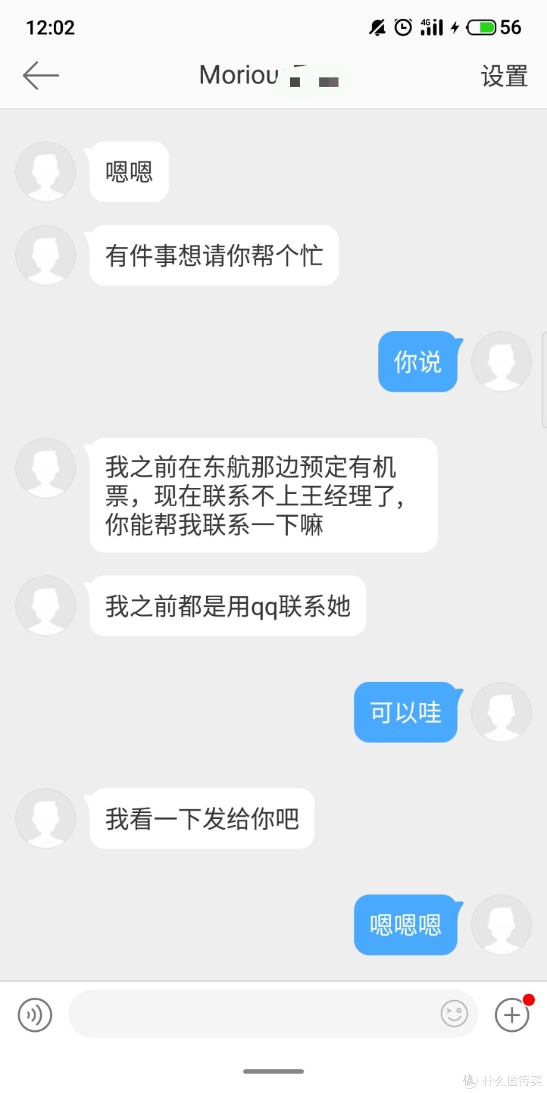 自信也会让你遭受财产损失！我遭遇的网络诈骗经历分享