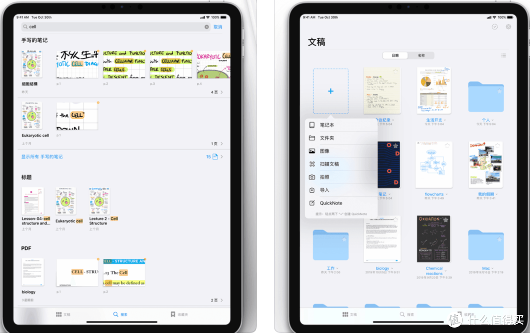 几千块的 iPad 只能刷剧？十几款应用帮你解锁超强生产力工具