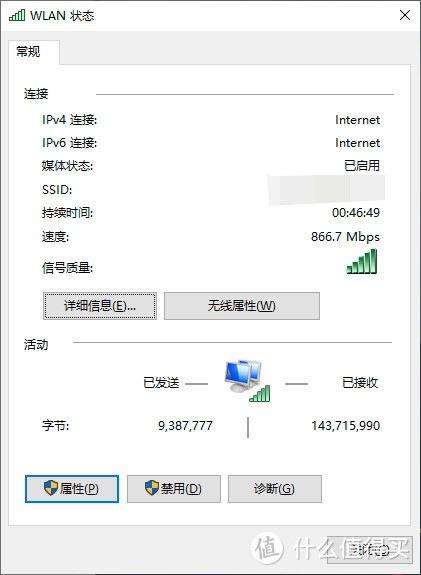 近期没打算入WIFI6路由，所以继续866