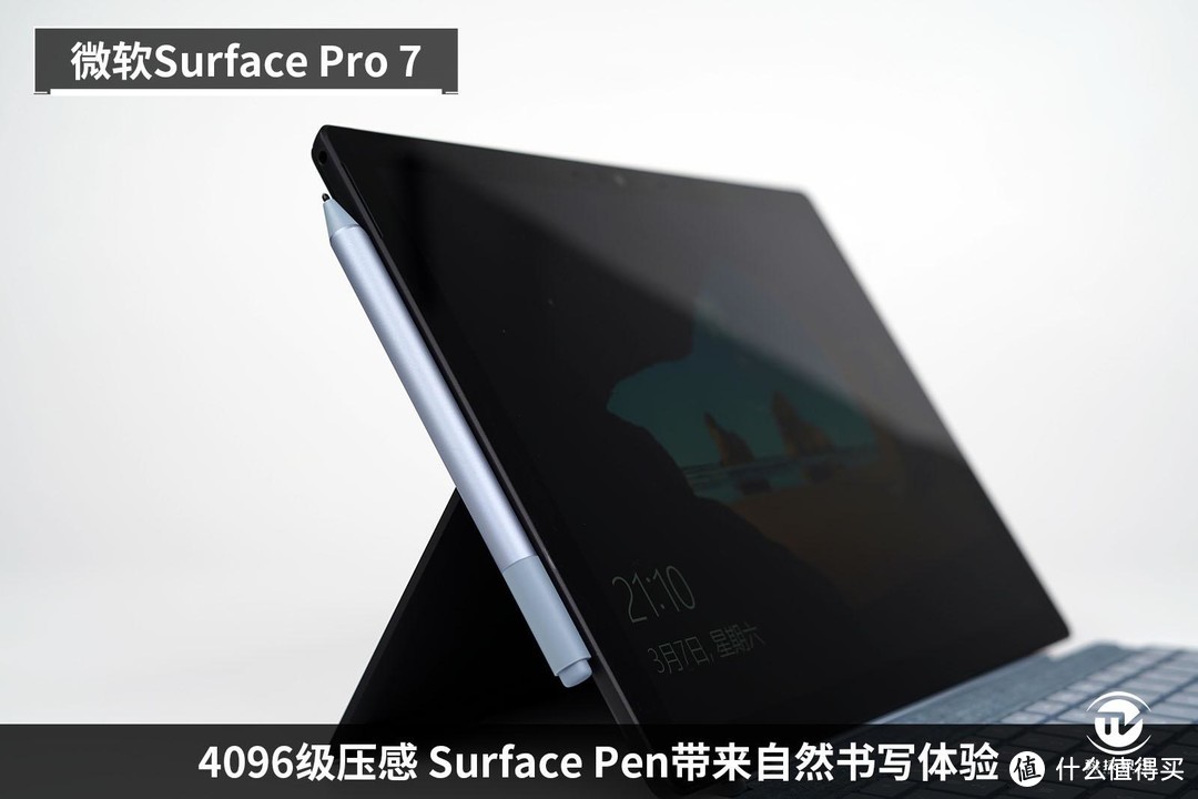 随身生产力工具！体验微软Surface Pro 7笔记本