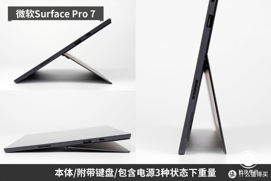 随身生产力工具！体验微软Surface Pro 7笔记本