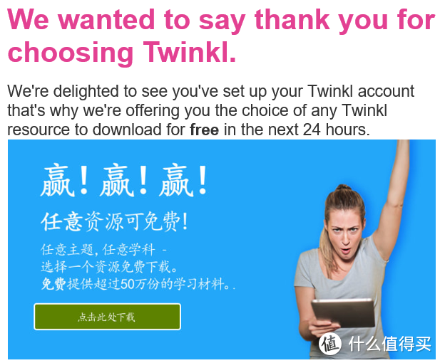 英国最大的教育资源网站Twinkl限时限量免费