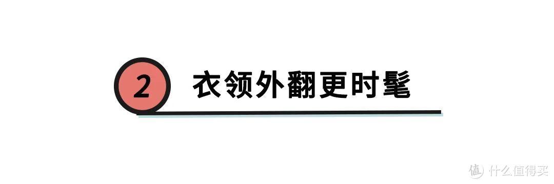 谁说西装过气了？今年火了3种新穿法，时髦又实用，宋妍霏都爱了！