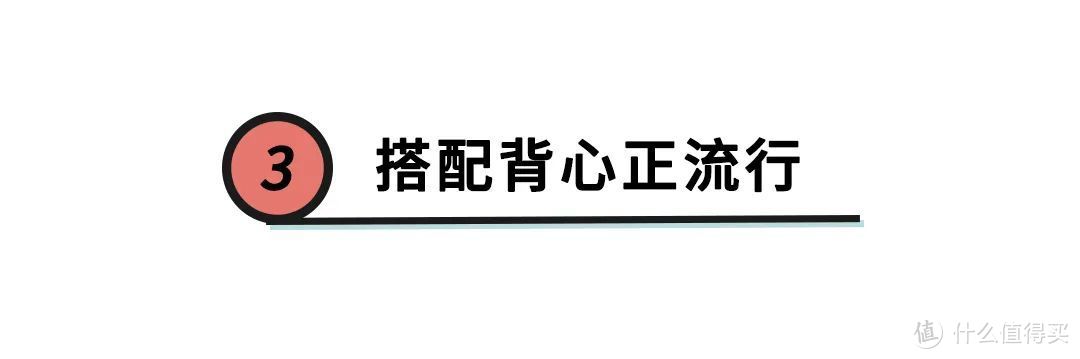 谁说西装过气了？今年火了3种新穿法，时髦又实用，宋妍霏都爱了！