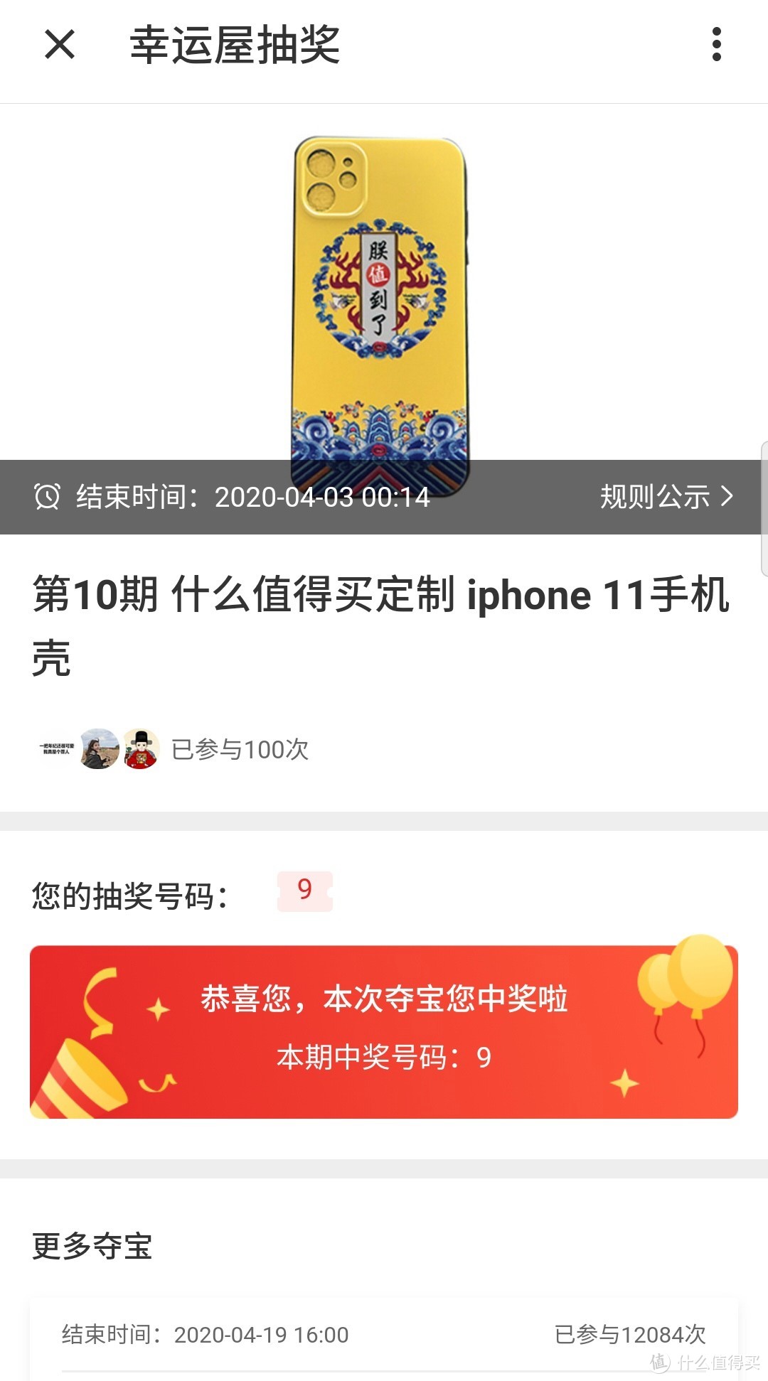 张大妈的周边——iPhone11定制手机壳