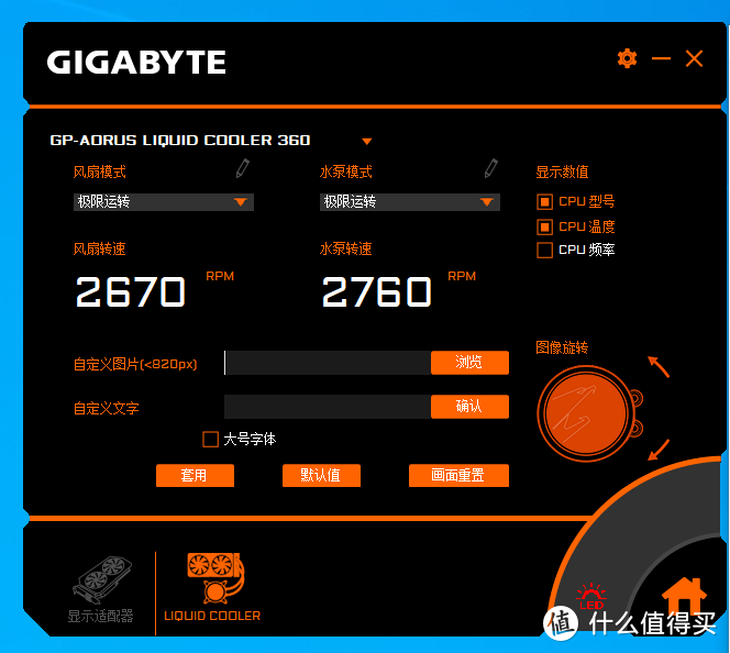 49年入国军？9900KF+RTX 2080 Ti雕牌AORUS伪全家桶装机