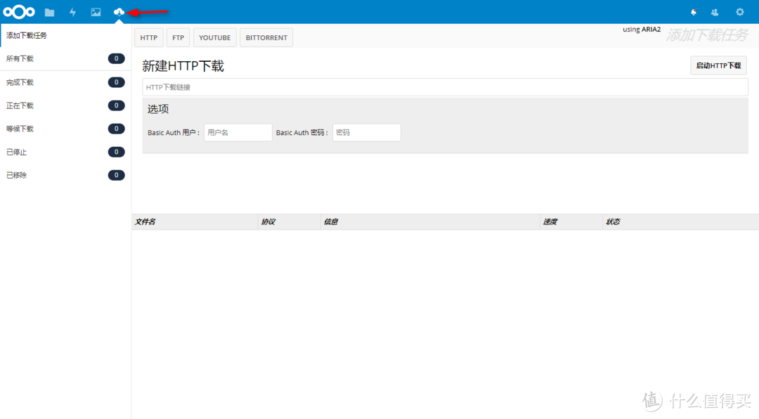 树莓派上使用NextCloud的ocDownloader插件实现离线下载存储与在线观看播放一条龙