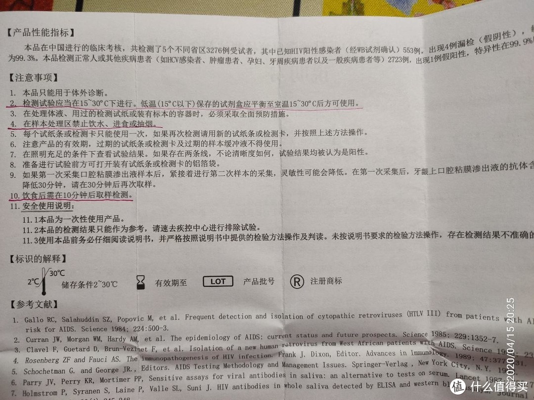 防治艾滋（HIV）传播，从我做起！恐艾症的福音，用尿和唾液就能测艾滋病（HIV）