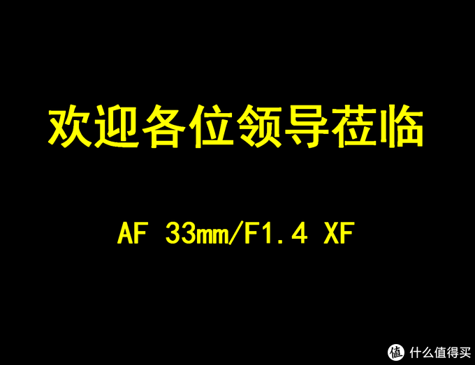 老叔说 篇六：国产之光？唯卓33mmF1.4镜头与原厂35mm镜头对比评测