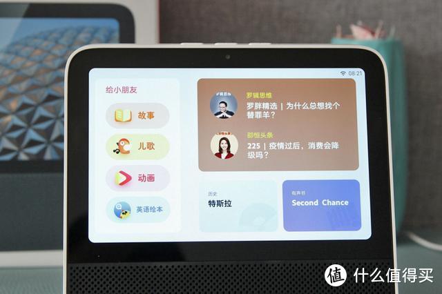 Redmi 小爱触屏音箱，让“智能”看得见