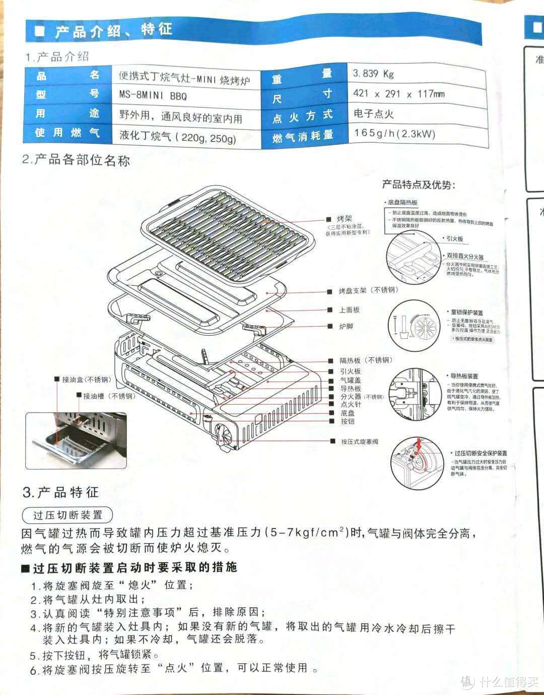 为了春季出游——脉鲜新款BBQ卡式炉上手开箱