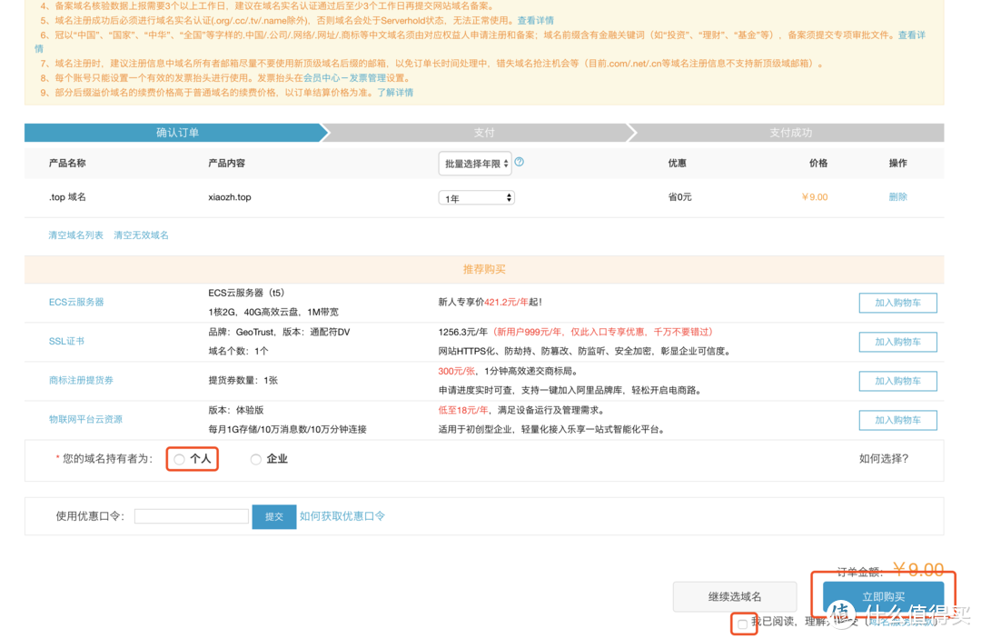 新手小白建站指南 篇一：零基础包会，建站成本全网最低