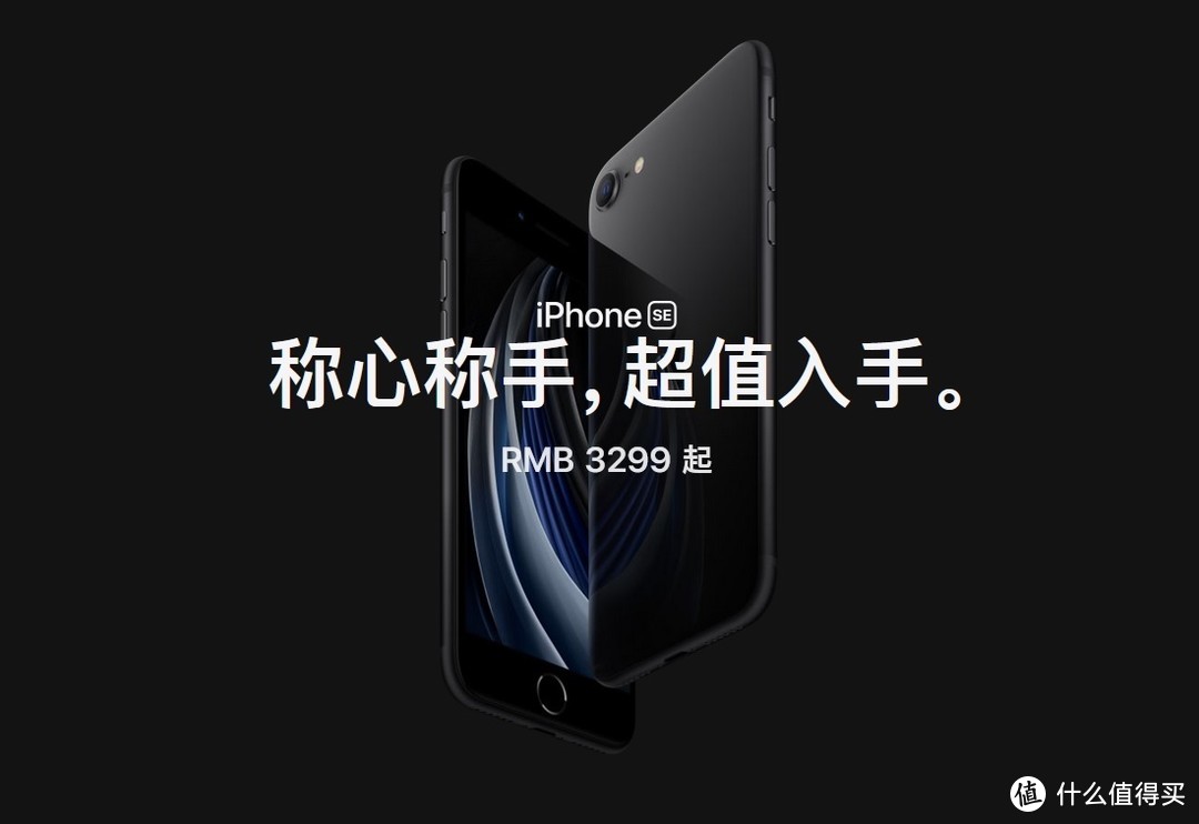 iphoneSE出来了，我的iPhone11瞬间不香了，理性分析是否值得买