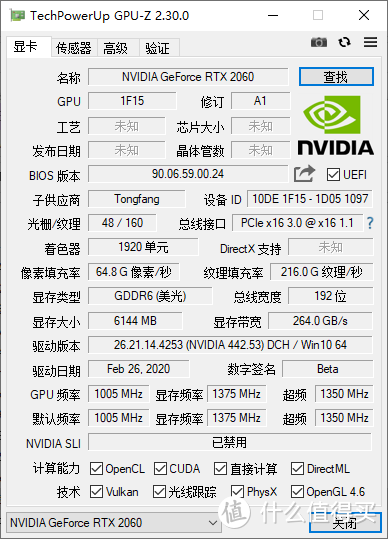 新版RTX2060+十代i7真香 机械革命X3-S评测