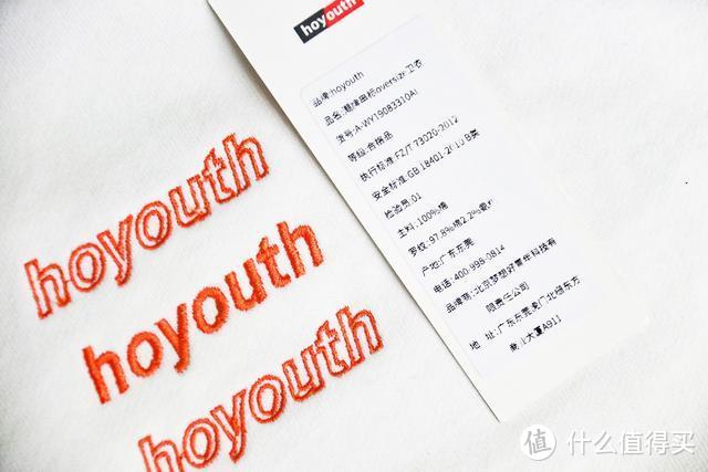 时尚自在，你怎么选择卫衣？hoyouth 潮牌串标oversize卫衣抢先尝